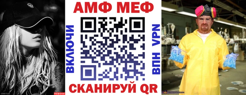 АМФ VHQ  Азов 