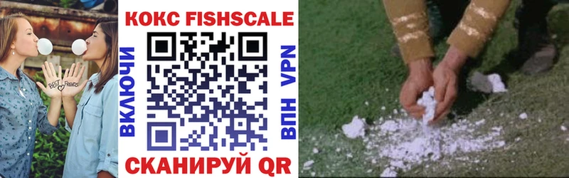 наркота  MEGA   площадка формула  Азов  КОКАИН FishScale 