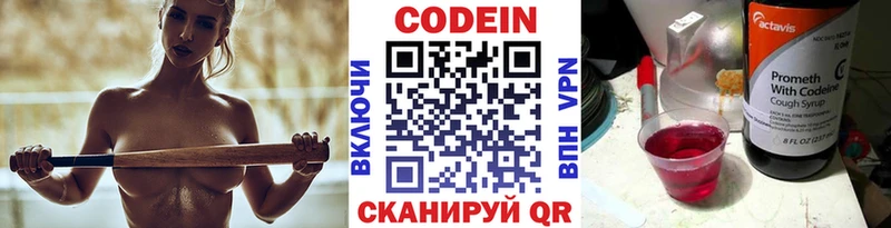 OMG ТОР  Азов  Кодеиновый сироп Lean напиток Lean (лин) 