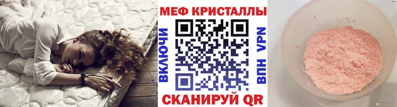 наркотики  kraken ONION  МЕФ мяу мяу  Азов 