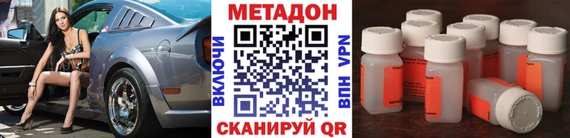 наркотики  Азов  МЕТАДОН methadone 